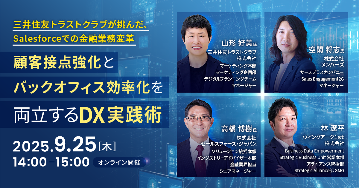 セミナー情報｜ウイングアーク1st